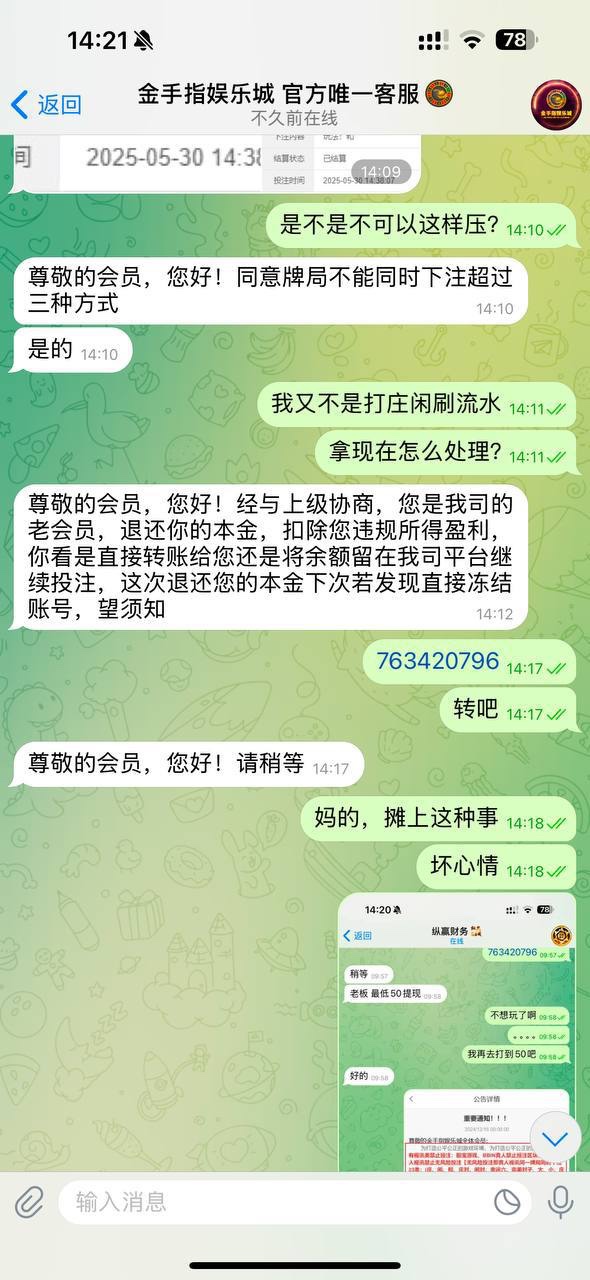 金手指娱乐城黑台不出款