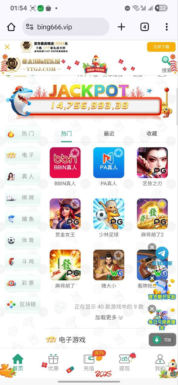 曝光亚太国际娱乐城，提款要1.8倍流水。