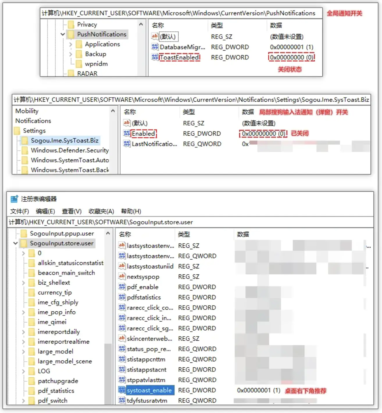 搜狗输入法云控下发模块，“暗中”篡改浏览器配置