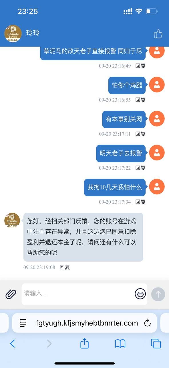 金沙国际480，玩的游戏是WG麻将胡了，说我注单异常。