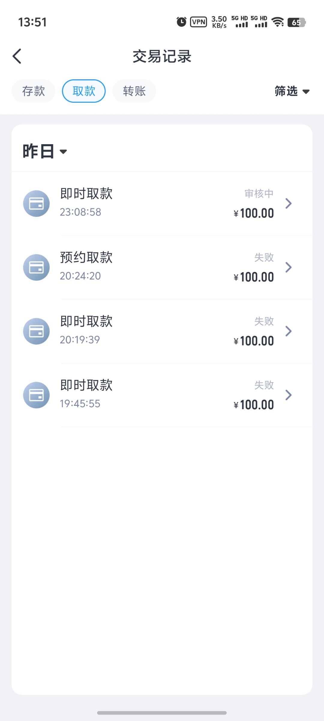 开云黑平台100块钱都不能提现