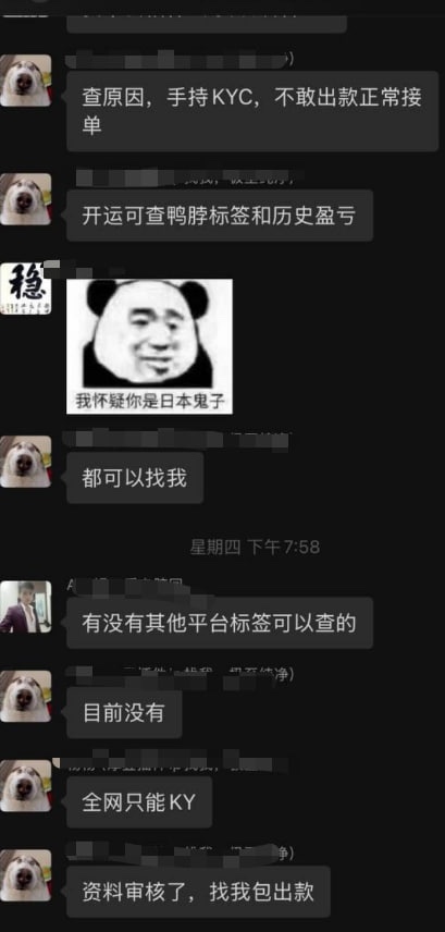 曝光开云风控部,内部秩序混乱,管理层监管不到位,也有可能是管理层兼管自盗。